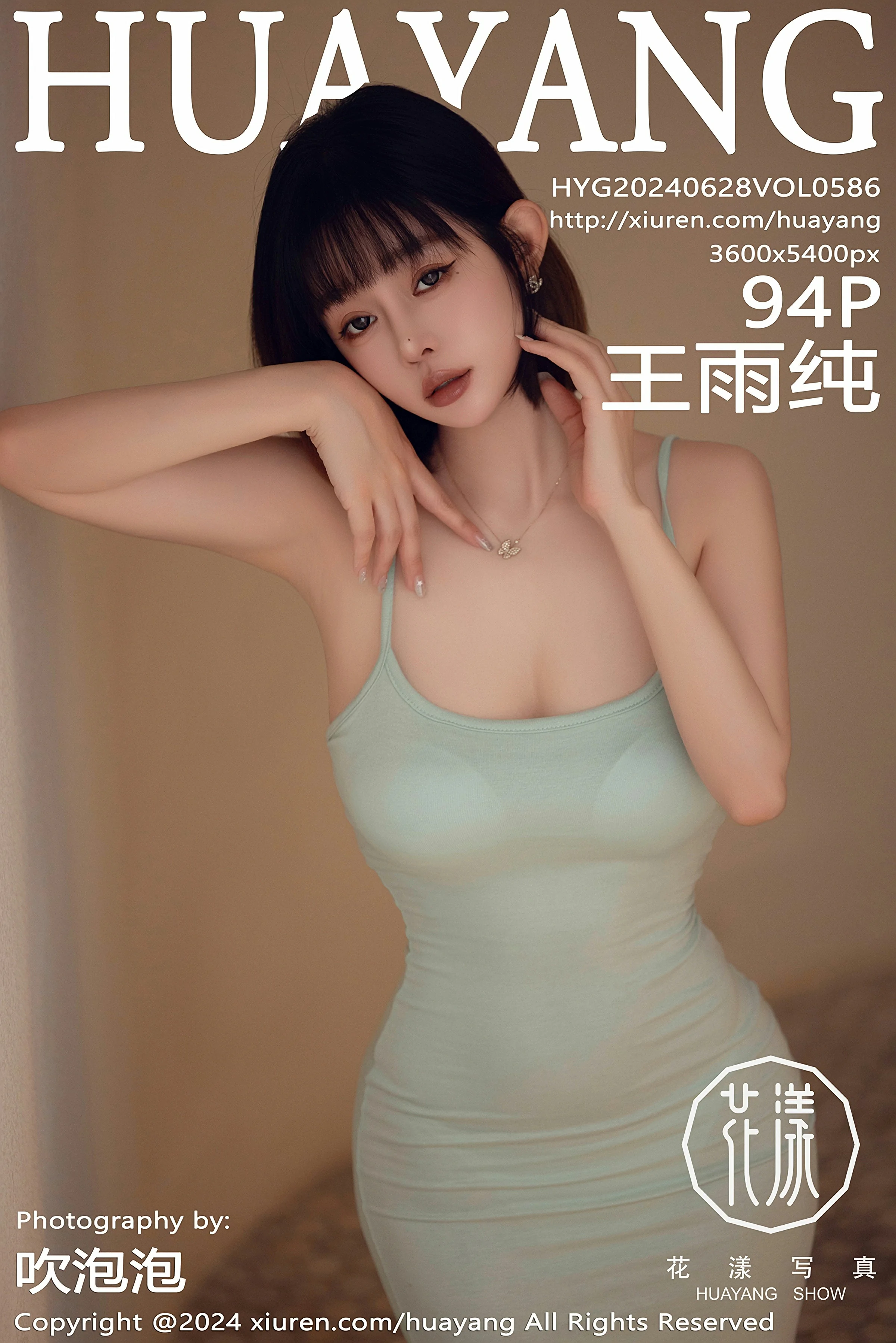 [HuaYang花漾写真] 2024.06.28 VOL.586 王雨纯Xiuren秀人网高清美女套图写真下载-看套图最新发布论坛Xiuren秀人网高清美女套图写真下载-看套图免费套图Xiuren秀人网高清美女套图写真下载-看套图看套图