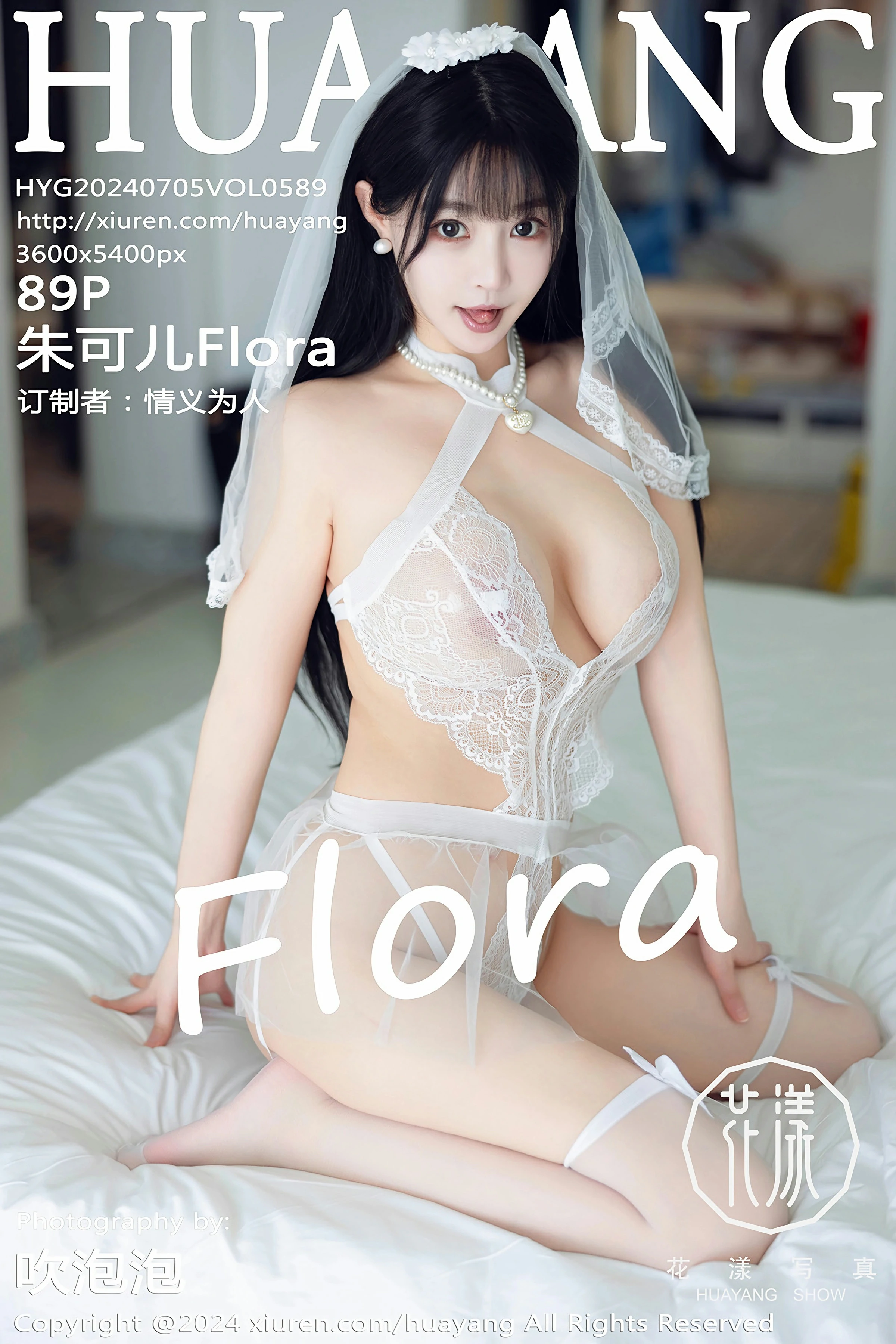 [HuaYang花漾写真] 2024.07.05 VOL.589 朱可儿FloraXiuren秀人网高清美女套图写真下载-看套图最新发布论坛Xiuren秀人网高清美女套图写真下载-看套图免费套图Xiuren秀人网高清美女套图写真下载-看套图看套图