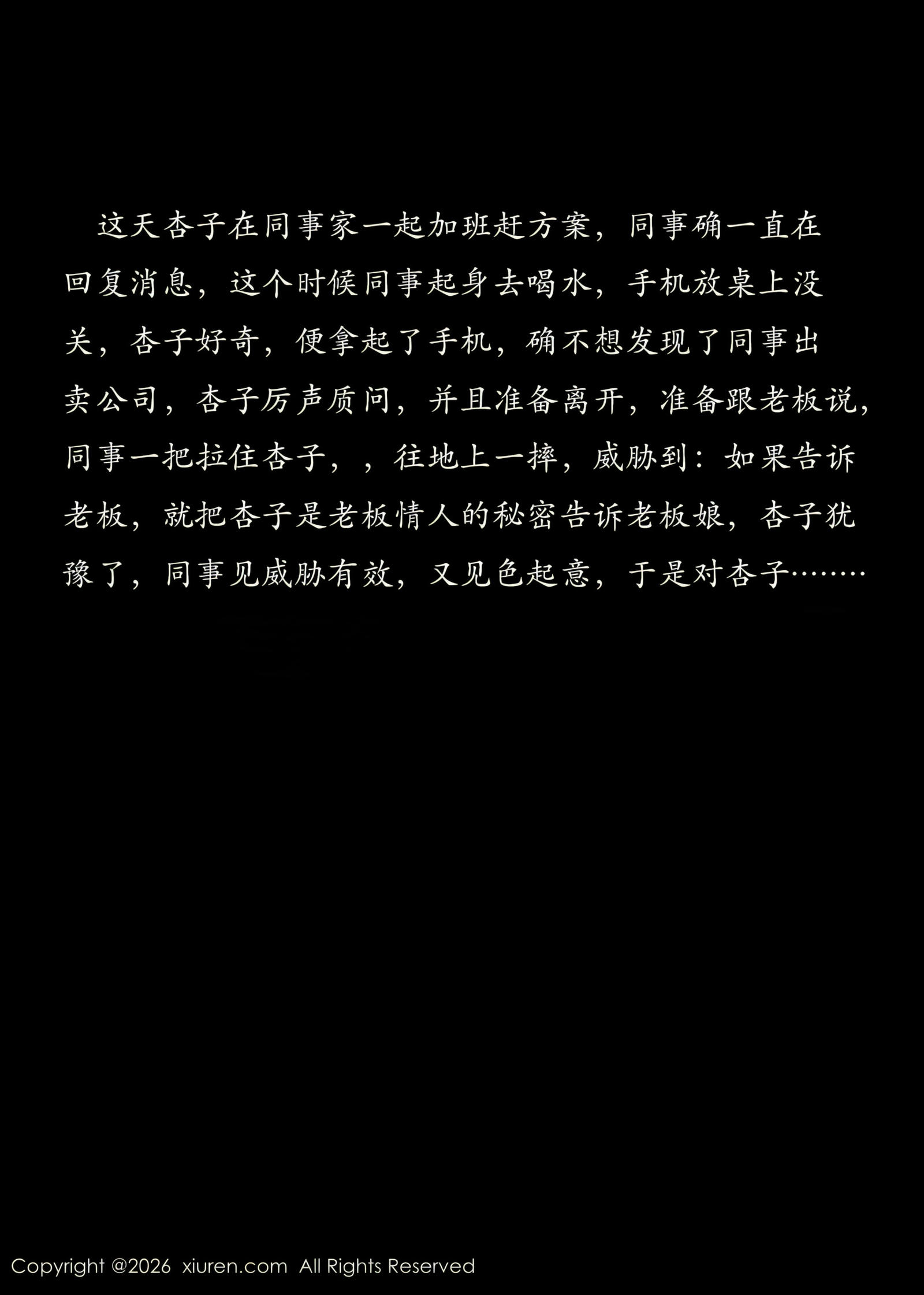 [XiuRen秀人网] 2026.01.28 No.11285 杏子Yada-最新发布论坛-免费套图-看套图